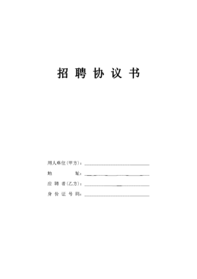 为什么医院招人又和人力资源签合同？医院单位合作协议-图2