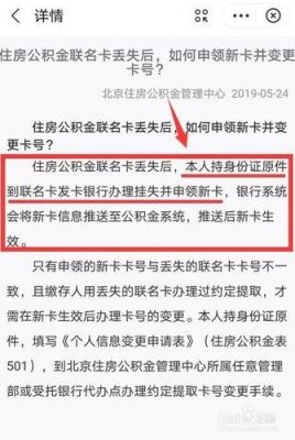 公司公户怎么挂失补办？单位结算卡被法人挂失-图2