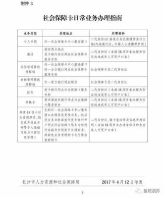 公司公户怎么挂失补办？单位结算卡被法人挂失-图3