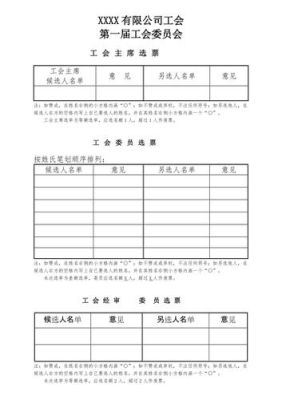 借调人员可以加入接人单位的工会吗？借用人员能否纳入单位工会-图3