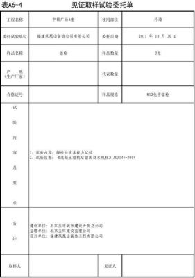 见证试验和见证取样的区别？第三方见证单位叫啥-图2