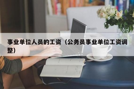 省属事业单位和区属的区别？部门所属事业单位是二级单位吗-图2