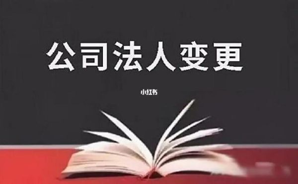 一个人可以同时当两个公司的法人吗？有连带责任吗？一个可以是两个单位的法人么-图1