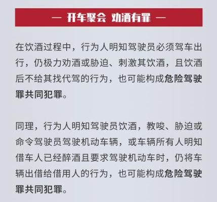 工勤人员醉驾最新规定？事业单位党员醉驾 处分条例-图3