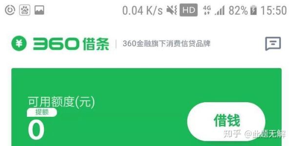 360借条不是本人能借吗？向别单位借东西的借条-图3