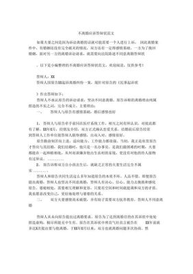 公司作为被告出庭应诉需要准备哪些材料？单位应诉需要哪些材料-图2