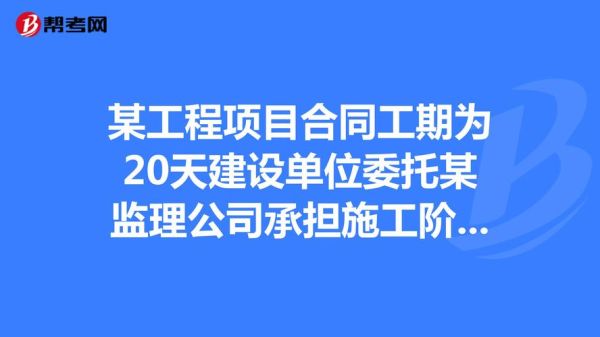 业主可以直接管施工单位吗？建设方可否直接委托施工单位-图3