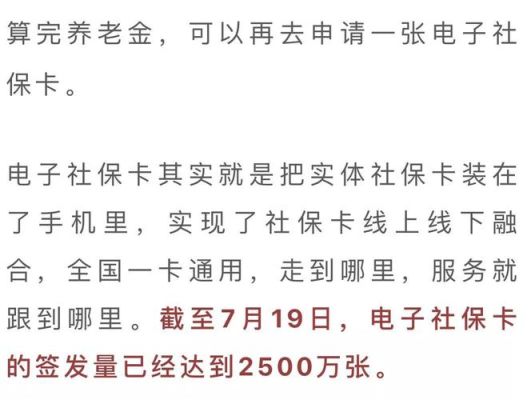 公司帮我交了近10个月的社保费，但是我还没有办社保卡，怎么办？单位交社保未办理社保卡-图2