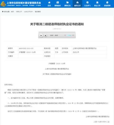 注册二级建造师如何转公司？怎样把二建证调出原单位-图1