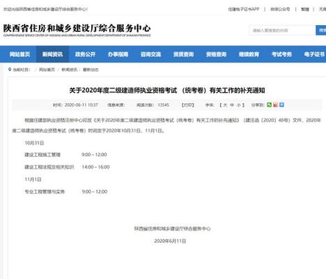 注册二级建造师如何转公司？怎样把二建证调出原单位-图3