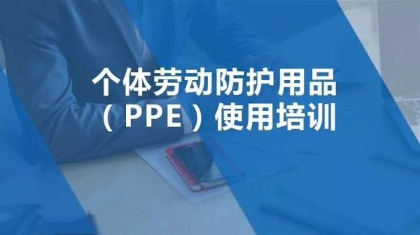 个人劳动防护用品八宝是什么？卫生事业单位劳动保护用品-图3