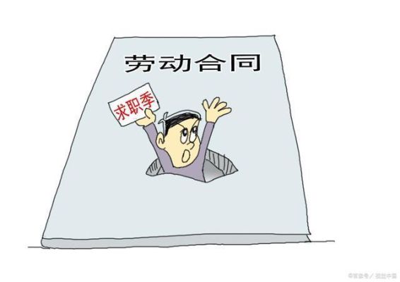 公司合并后多久要签劳动合同？单位合并人员合同-图3