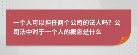 同一个法人的2个公司调动，不去有赔偿吗？两个法人单位一起管理-图1