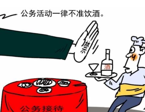 事业单位工作人员晚上能喝酒吗？事业单位人员上班饮酒-图2