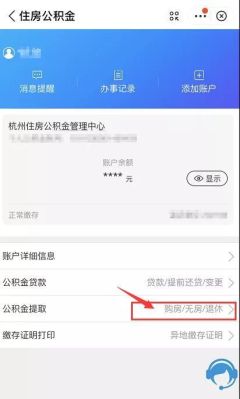 没有流水怎么样才能到公司投诉公积金未交？怎么投诉单位不缴纳住房公积金-图1