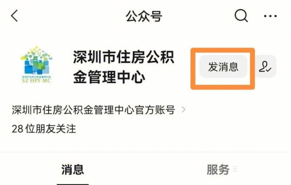 没有流水怎么样才能到公司投诉公积金未交？怎么投诉单位不缴纳住房公积金-图2