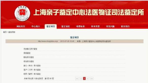 上海司法鉴定中心私人可以申请吗？司法鉴定所申报由哪单位审批-图3