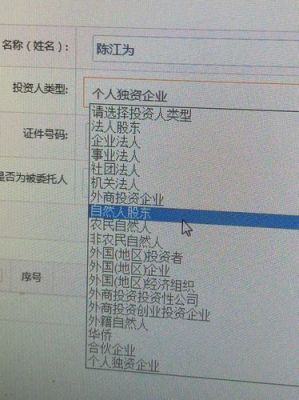 自然人独资属于什么企业类型？自然人独资单位类型和单位性质-图2