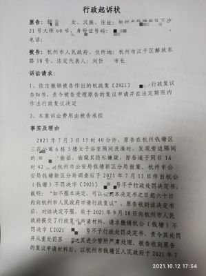 复议不成功怎么办？对于单位不作为的多久可以复议-图2