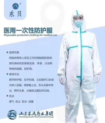 医用防护服一般哪里有卖的？西安市新单位劳保开户-图2