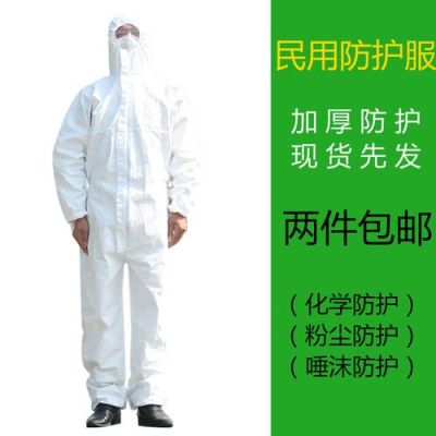 医用防护服一般哪里有卖的？西安市新单位劳保开户-图3