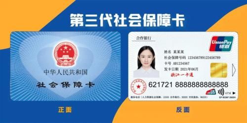 医保卡怎么代交别人的社保？由关联单位代缴社保-图2