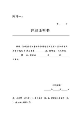 想领失业金如果原单位不给办辞退证明怎么办？单位无劳资纠纷证明-图2