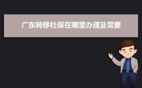 原单位社保没停要去新单位怎么办理暂停？合同未解除单位已经停交社保怎么办理-图2