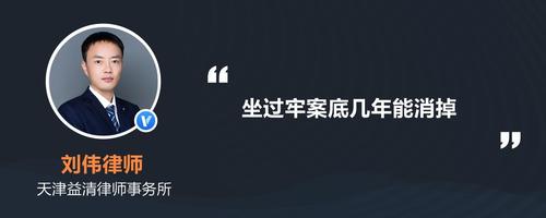 有案底的人可以应聘企业管理人员吗？单位能录用坐过牢的人-图1