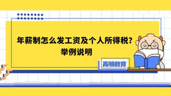 所在单位给员工缴纳个税还有退税吗？约定个税由用人单位承担-图1