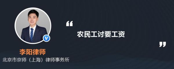 为什么农民工与用人单位的劳动关系模糊？农民工与用人单位之间的关系-图2