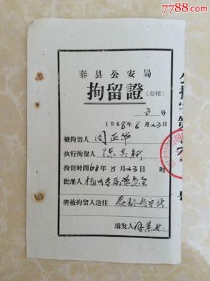 国企单位被行政拘留会开除吗？行政拘留 国企单位-图3