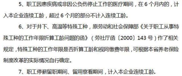 企业破产沒有合同怎么算工龄？在单位工作没签合同计算工龄吗-图3