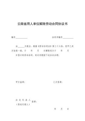 根据劳动合同法的规定,用人单位可以单方面解除劳动合同的情形有？用人单位单方-图2