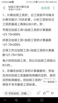 给装修工人加班费怎么做分录？事业单位加班费怎么做分录-图2