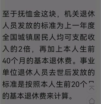 事业退休人员服刑后还有抚恤金吗？事业单位退休人员判刑后-图2