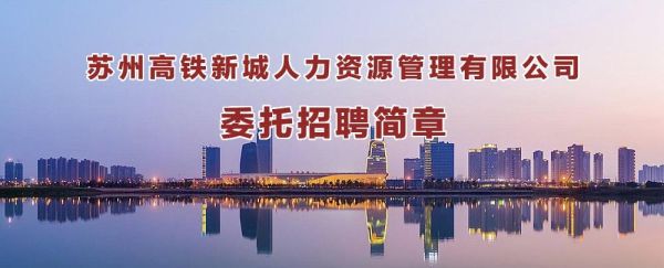 城投公司人才引进有编制吗？事业单位设立的国有独资公司-图1