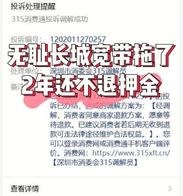 12315投诉房东不退押金流程？房东押金不退 找什么单位-图1