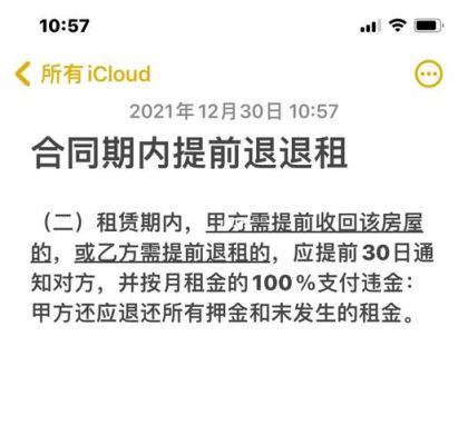 12315投诉房东不退押金流程？房东押金不退 找什么单位-图2