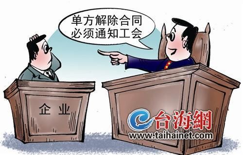 被非法辞退怎么投诉？用工单位开除员工需经工会-图2