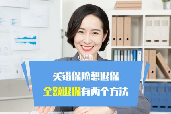 保险全额退保业务员要赔偿吗？单位赔偿金是全额给吗-图1