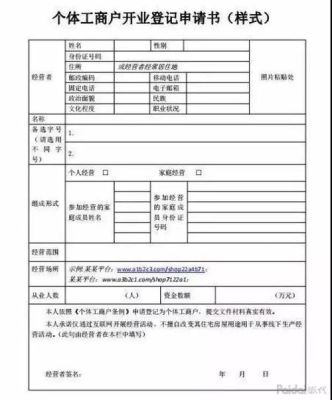 营业执照怎么交社保？单位社保怎么申请-图3