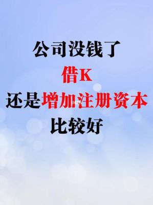 注册公司的钱，如果不做了，能退吗？单位的钱 能不能不退-图1