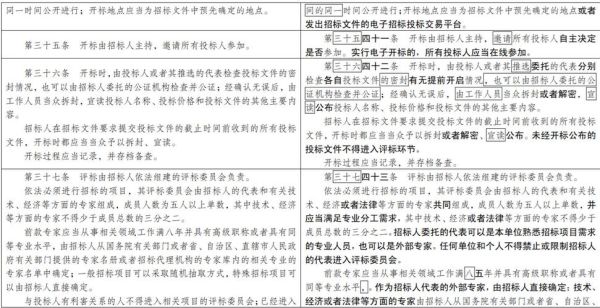 中标后发现与招标文件内容不符？中标单位与投标单位不符-图2