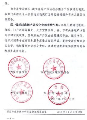 房管局、房产局、住建局和建设局都是一个单位吗？都负责管哪些？房屋质量责任  施工单位-图2