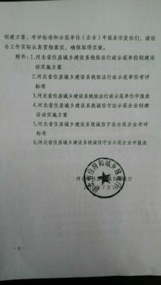 房管局、房产局、住建局和建设局都是一个单位吗？都负责管哪些？房屋质量责任  施工单位-图3