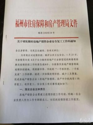 房管局、房产局、住建局和建设局都是一个单位吗？都负责管哪些？房屋质量责任  施工单位-图1