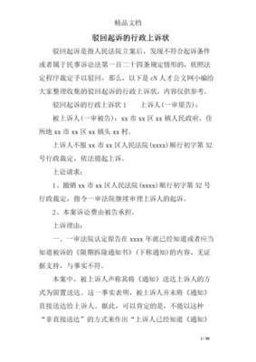 行政诉讼法，一审裁定驳回起诉，于是上诉，二审认为应当受理，二审法院怎么办？行政诉讼只能告单位-图2