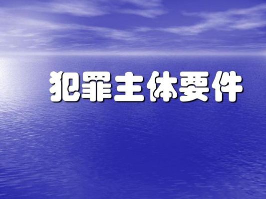 违反公安机关办理刑事案件程序规定算违法吗？单位犯罪刑事诉讼法-图3