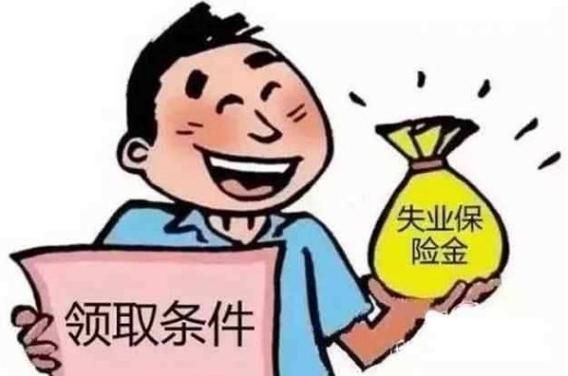 失业未暂停参保是什么意思？保险 原单位没停-图2